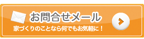 資料請求・お問合わせはこちらからどうぞ
